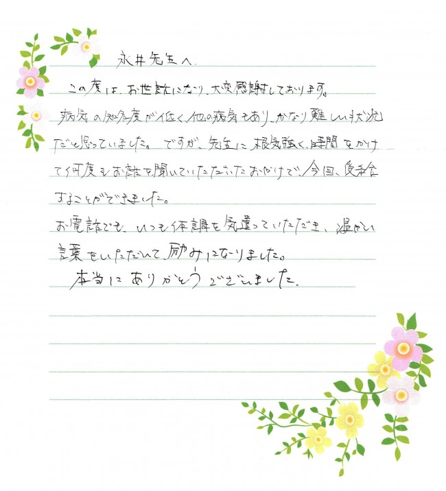 letter-e2018.4.4